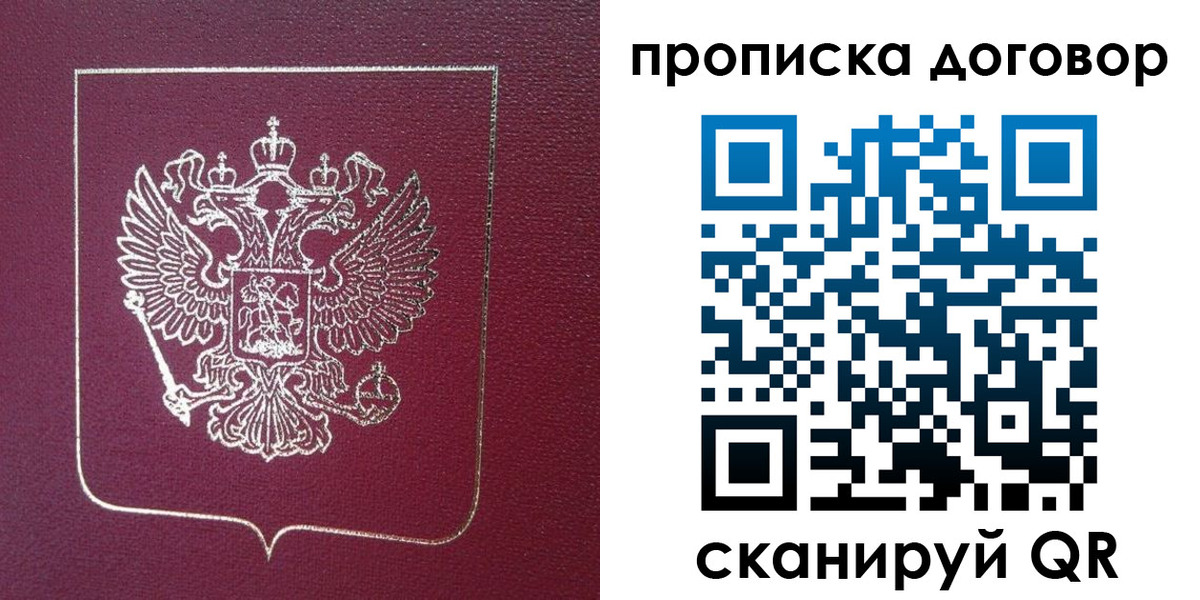 временная регистрация поиск в Югорске