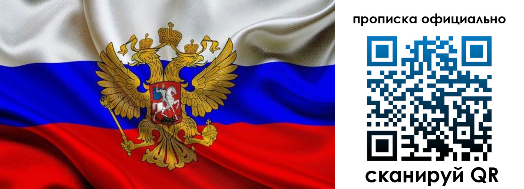 временная регистрация в квартире в Югорске