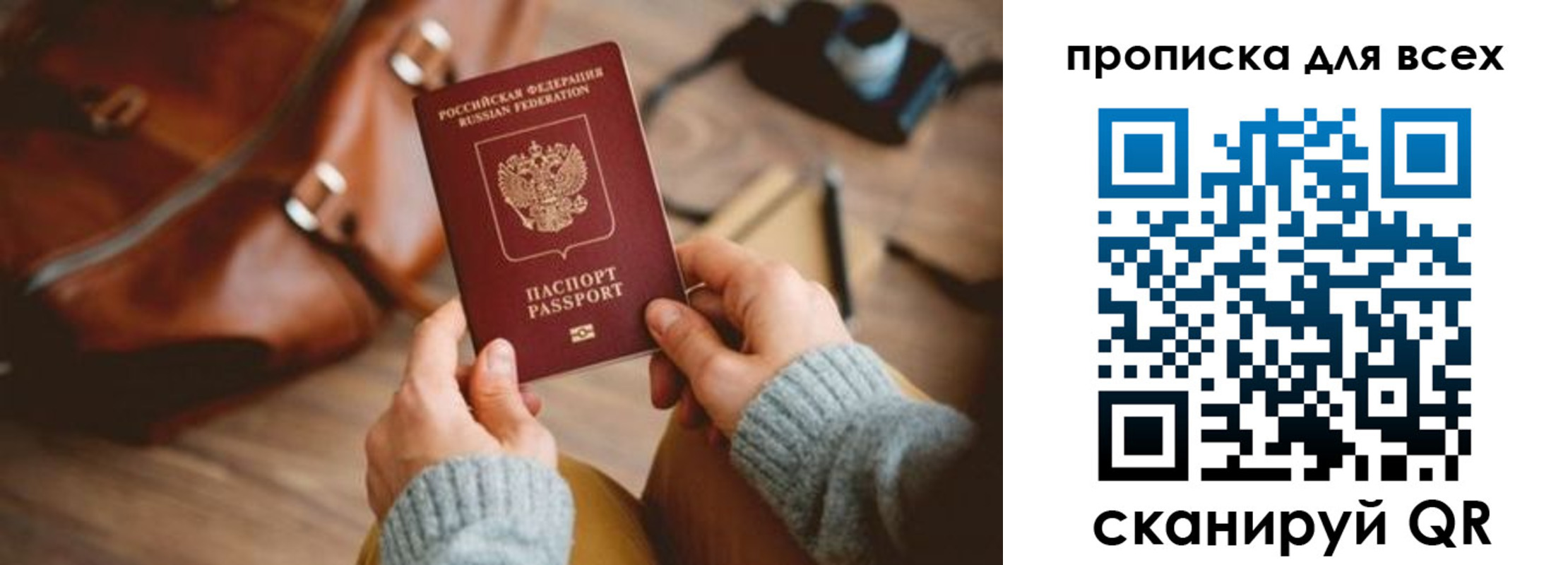 временная прописка в Югорске