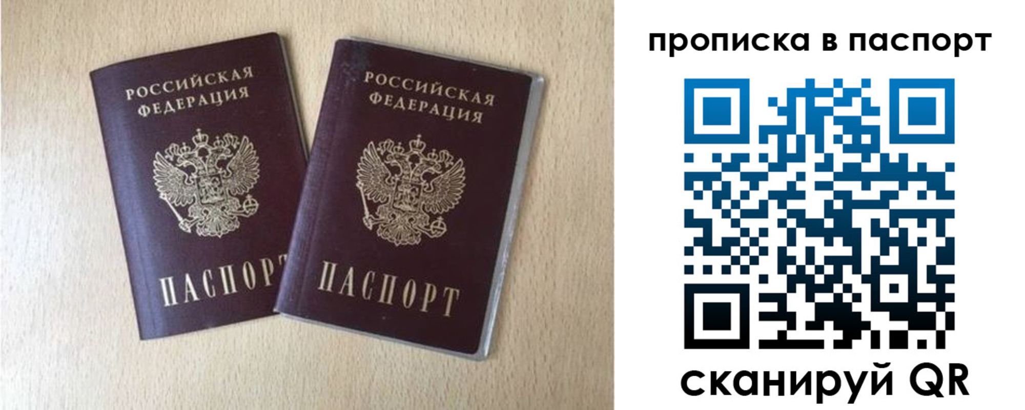 временная регистрация 2025 в Югорске