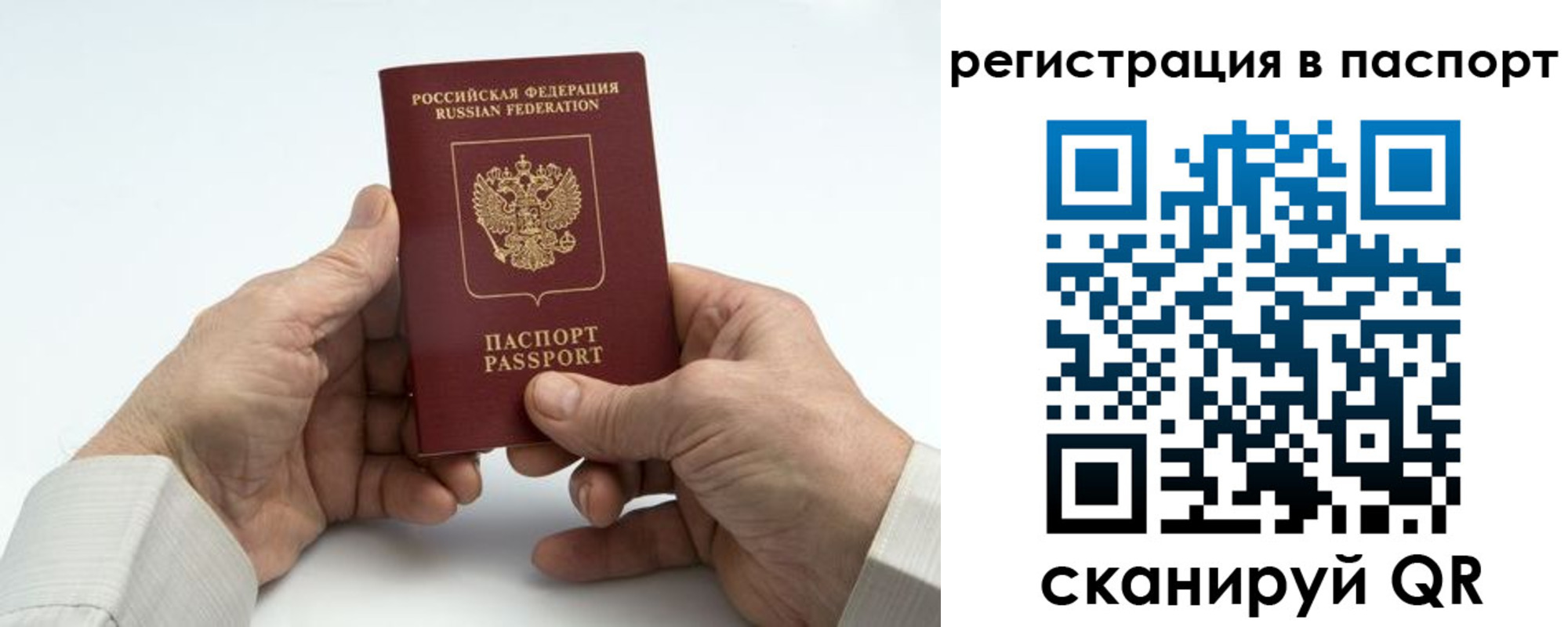 где прописаться в Югорске