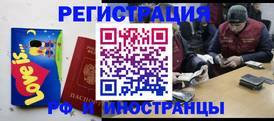 где прописаться в Югорске