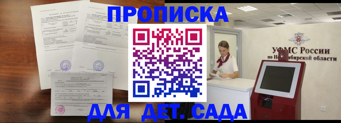 прописка в квартире в Югорске
