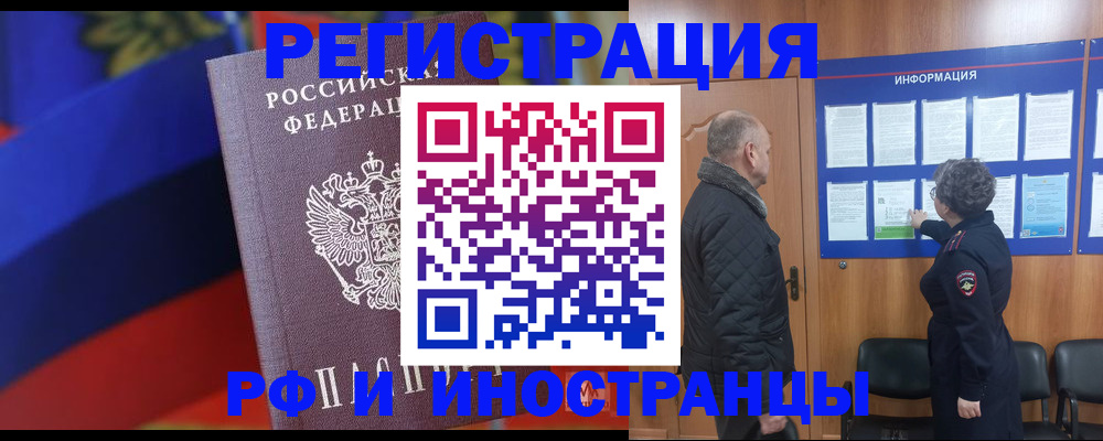 временная регистрация 2025 в Югорске
