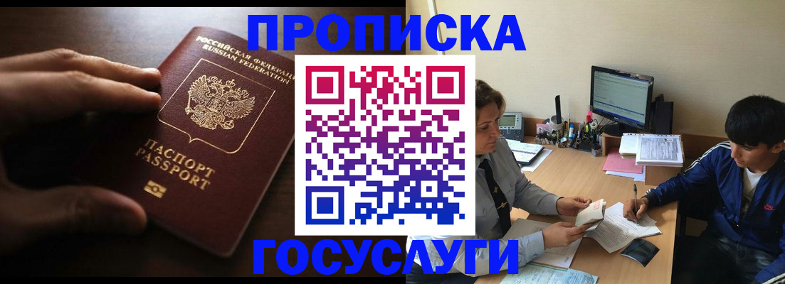 миграционный учет в Югорске
