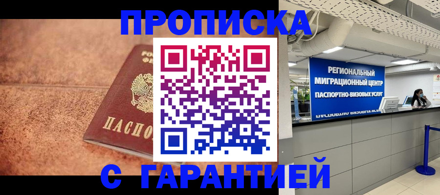 прописка ребенка в Югорске